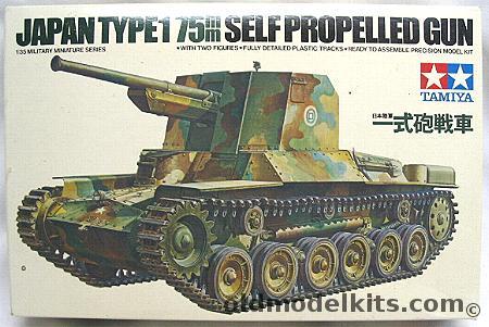 Tamiya 1/35 Japan Type 1 75mm Self Propelled Gun, 35095 plastic model kit